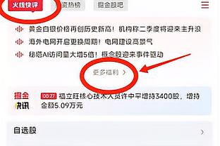 开云app官网入口网址是多少啊截图2